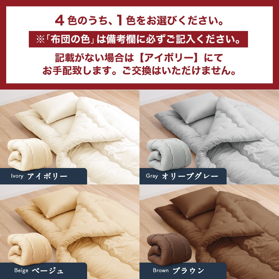 防ダニ抗菌掛け布団 セミダブルロング 秋冬用 170cm×210cm 4色から選べる (アイボリー・オリーブグレー・ベージュ・ブラウン)