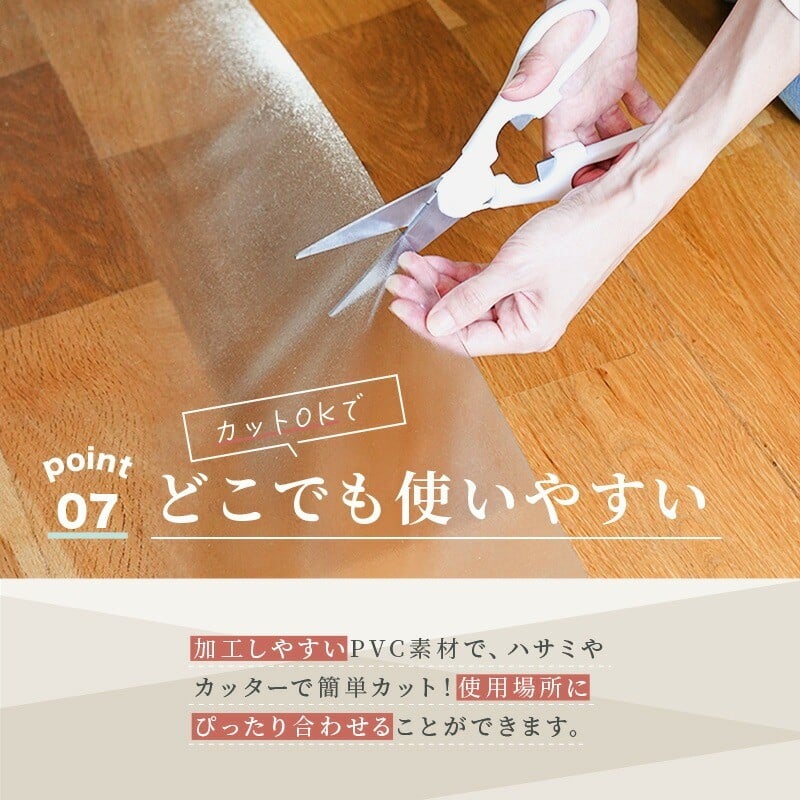 キッチンマット 透明 9,000円【サイズ:240cm×60cm×0.15cm】〈ライズクリエイション @Rise〉 拭ける マット おしゃれ 1.5mm PVC 撥水 台所 9-132 奈良県 奈良市