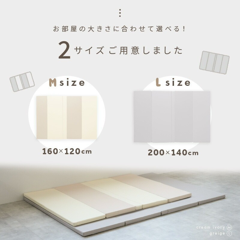 プレイマット【L・ライトグレー】〈ライズクリエイション @Rise〉ベビー 折りたたみ 防水 赤ちゃん 160 200 ベビーサークル対応 キッズ 防音 厚手 冬 夏 出産祝い クッションマット ベビーマット オリジナルカラー テコペコ tecopeco 奈良県 奈良市 76-007