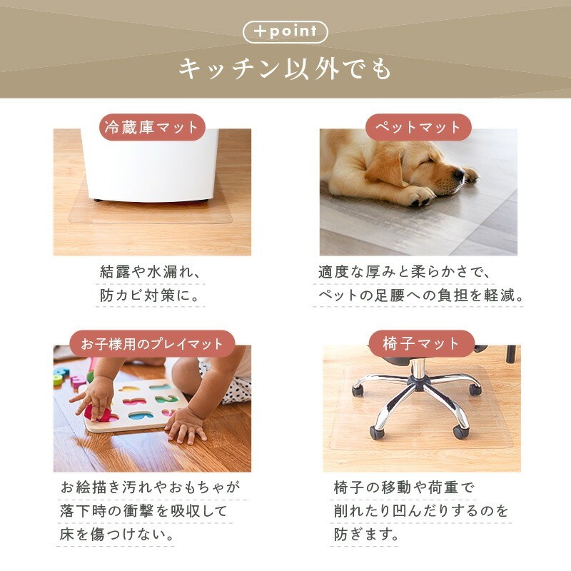 キッチンマット 透明 9,000円【サイズ:240cm×60cm×0.15cm】〈ライズクリエイション @Rise〉 拭ける マット おしゃれ 1.5mm PVC 撥水 台所 9-132 奈良県 奈良市