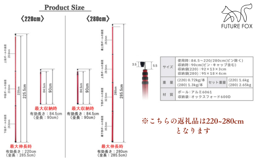FUTURE FOX 伸縮ポール 新型 十二角形型 2本セット 220~280cm ブラック［FF27-02］ // キャンプ アウトドア タープ用 テント用 ポール 調節可能 収納袋付き フューチャーフォックス