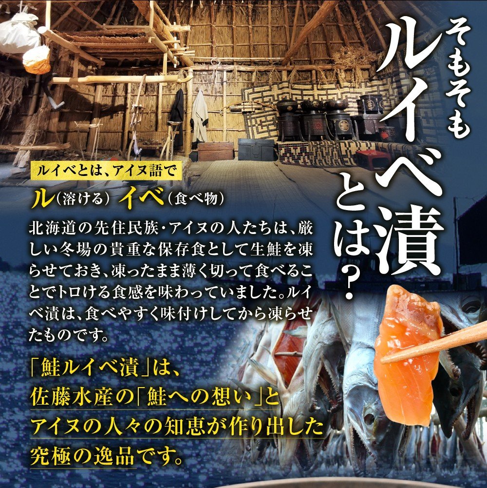 佐藤水産 鮭ルイベ漬と麻辣帆立セット(鮭ルイベ漬320g・麻辣帆立300ｇ)