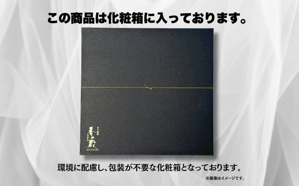 香の蔵おつまみセット 極み 化粧箱入り 約613g | おつまみ 詰め合わせ ギフト 贈り物 贈答品 おかず 漬物 チーズ とうふ 豆腐 香の蔵