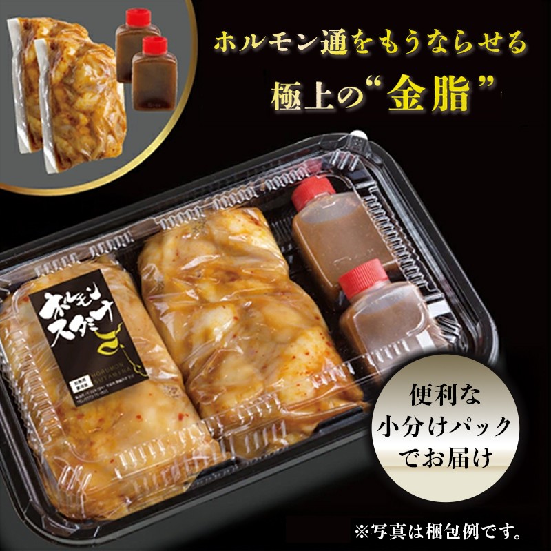 国産 牛 極上 上級者専用 ホルモン ( 小腸 ) 700g 附属タレ付き | 冷蔵 もつ鍋 タレ揉み 中元 ギフト お祝い ホルモン しょうちょう 焼き肉 BBQ 味付け肉 キャンプ アウトドア 京都 舞鶴