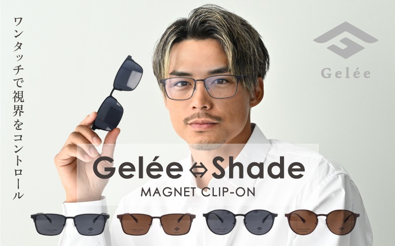 プレミアムオンラインギフトチケット(12000円分相当） [D-16701] /眼鏡 めがね 老眼鏡 メガネ メガネプラス Gelee 株式会社FUJIKON HOLDINGS 福井県鯖江市