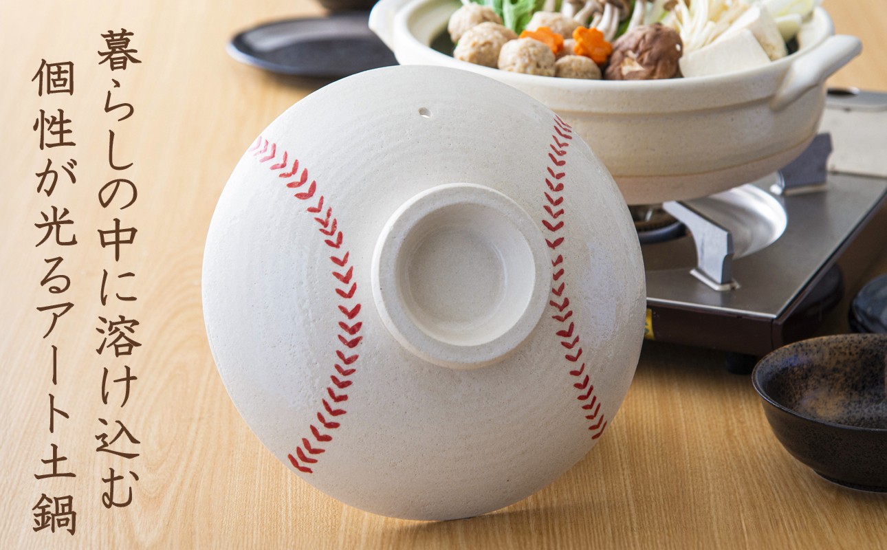 【萬古焼(ばんこやき)】暮らしの美術品 絵付けアーティストの個性が光るHandmade土鍋。絵付けART工房・平尾製陶 土鍋8号「白球」【手描き 土鍋 ハンドメイド アート デザイン 鍋 家庭用 3人用 3人前 4人用 4人前 家族 冬 煮込み 手芸 工芸 三重県 四日市市 ふるさと納税】