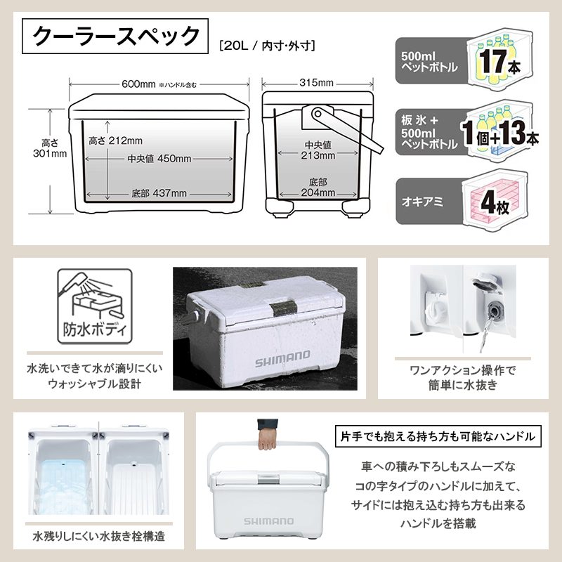 クーラーボックス シマノ ユニフリーズ BS 20L ( ピュアホワイト ) ND-620Y | アウトドア 保冷 クーラー 釣り キャンプ 信州 長野県 飯田市