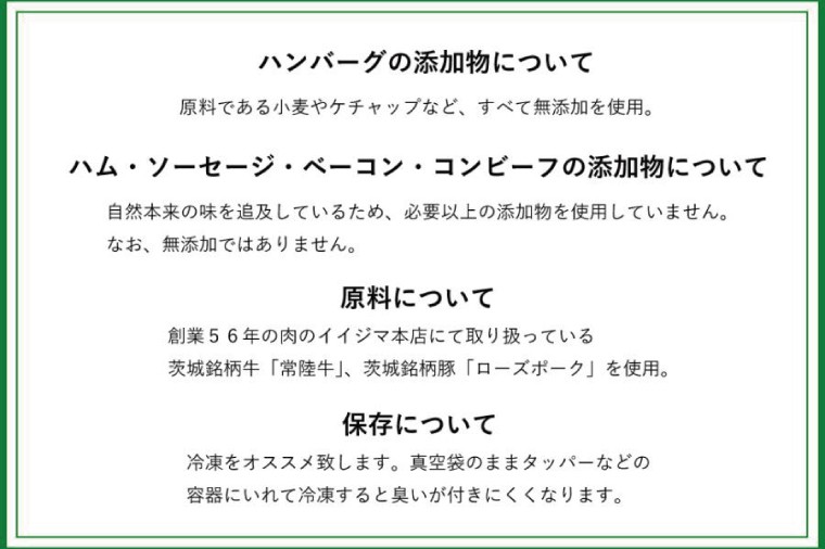 ハム 詰め合わせ ギフト 肉 ソーセージ 常陸牛無添加ハンバーグ セット お楽しみグルメギフト 7種 おつまみ ギフト対応 お取り寄せ グルメ 食べ物 黒毛和牛 茨城県 水戸市 肉のイイジマ (DU-96)