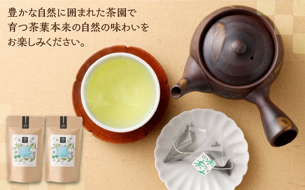 宮園製茶の有機いむた茶 ティーバッグタイプ お試しセット 2袋 (1袋あたり2g×15包)お茶 ティーバッグ ZS-550