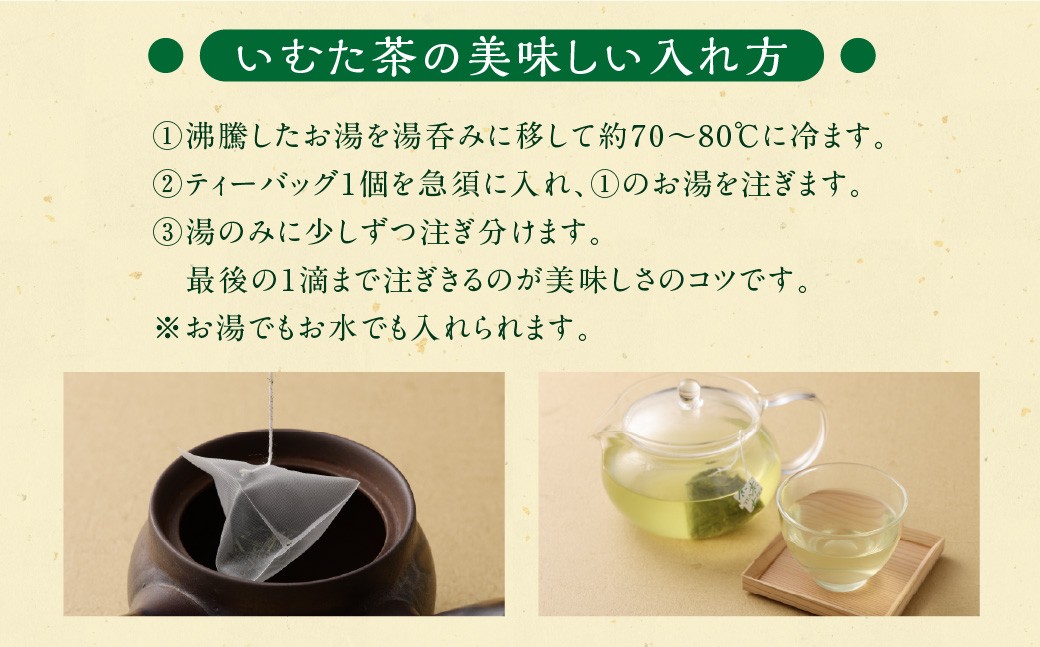 宮園製茶の2種お試しセット (有機桑茶・有機いむた茶 各1袋)お茶 桑茶 ティーバッグ ZS-551