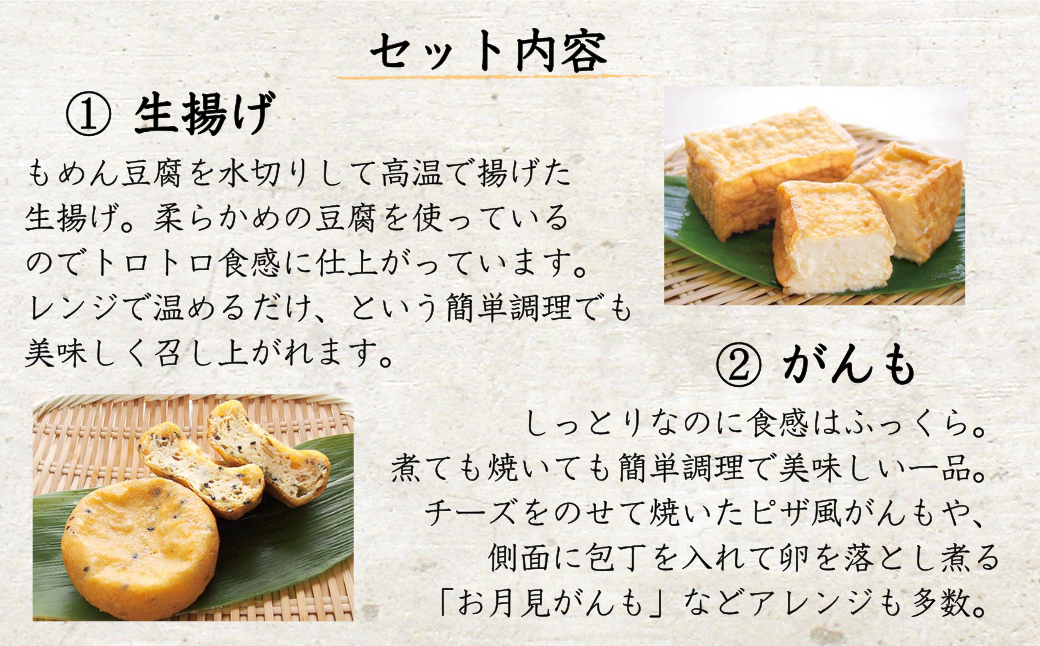 とうふ工房 豆ノ助 こだわり豆腐屋の揚げ物6点セット  | とうふ屋 豆腐 手作り こだわり 国産 大豆 生揚げ がんも 油揚げ 長揚げ 小ぎつね グルメ ご褒美 お取り寄せ 配送エリア限定  冷蔵 直送【0026-0004-01】