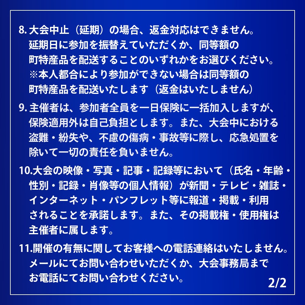 第3回南大隅町黒潮カップ㏌佐多岬≪ふかせ部門≫出場権1名分『ふるさと納税限定20名様!!』MN-8│南大隅町 佐多岬 ふかせ フィッシング グレ めじな メジナ 釣り 抽選会 大会 体験 限定 鮮魚 魚介 初心者 歓迎