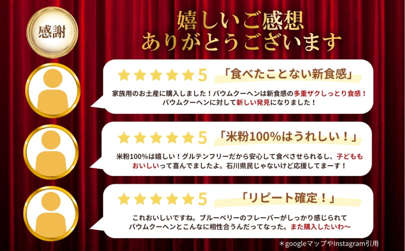 全国バウムクーヘン総選挙1位獲得!能登塩ぶるべりばぁむ180g×1個(約4.5号:直径13cm) | スイーツ お菓子 お土産 バウムクーヘン バームクーヘン グルテンフリー 手土産 おやつ デザート お取り寄せグルメ 人気 送料無料 セット おすすめ ギフト 母の日 プレゼント 米粉 ツキトワ by meigetsudo | 石川県 小松市 【株式会社明月堂】