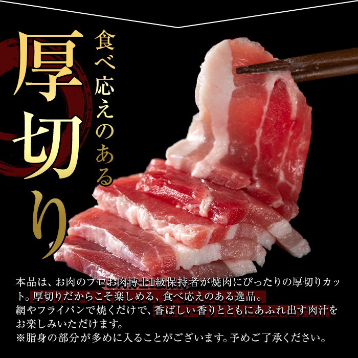 鹿児島県産豚 三枚肉厚切り 焼き肉向け (2.4kg) 豚肉 バラ スライス【小迫ストアー】A864