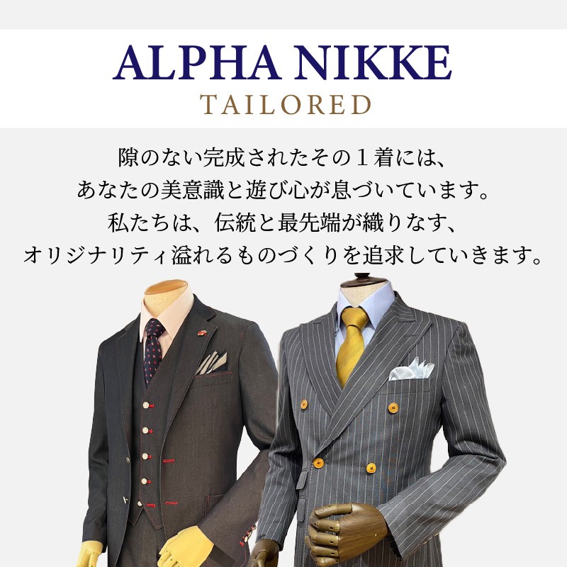セレモニースーツ(高級生地・高級仕立て)<ツーパンツスーツ>《 スーツ オーダースーツ セレモニースーツ パーティー 結婚式 高級 プレゼント 》【2549Q05113】