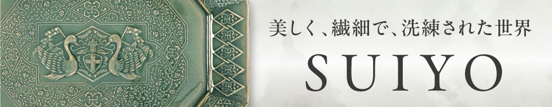 【瀬戸焼】 陽刻 シノワズリ‐S 1枚 / 瀬戸市 / 【SUIYO】 / 食器 電子レンジ対応 皿 小皿 ギフト [BBAF009]