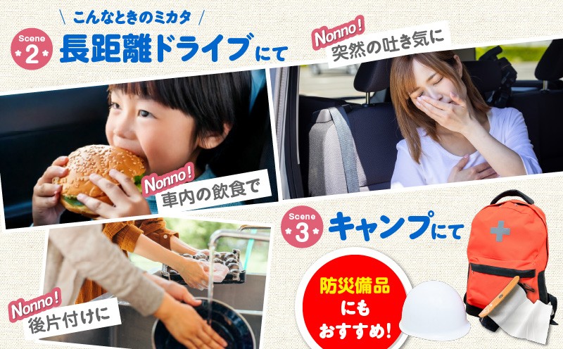 【ノンノ 携帯用ロールペーパー 40ロール】水に流せるトイレットペーパー T021-002