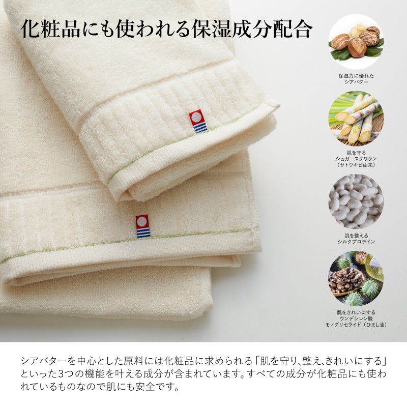 今治オーガニックボーテ タオルセット(スリムバスタオル・フェイスタオル/各1枚) 【m100-02】【トクダ】