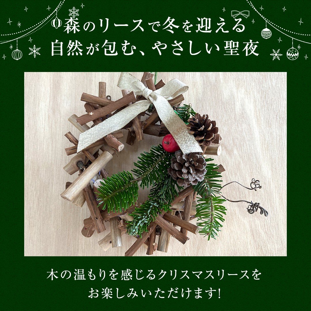 【 12月 発送開始 】 クリスマス に最適! フィノスの森 山ぶどうの リース と松ぼっくり の ガーランド 付き クリスマスリース クリスマスツリー アレンジ インテリア 日用品 飾り [BI007tu]
