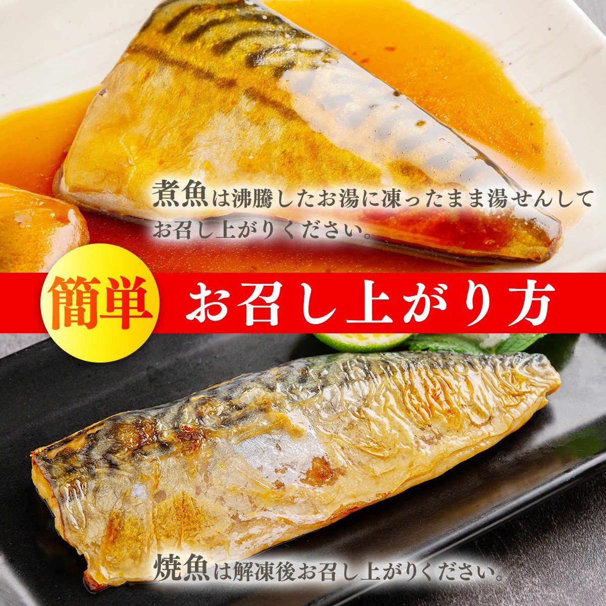 【訳あり】本格魚惣菜詰め合わせ<煮魚・焼魚 合計10食入>  ふるさと納税 魚惣菜 詰め合わせ 煮魚 焼魚 ご当地グルメ おつまみ おかず お取り寄せグルメ おすすめ 惣菜 お惣菜 食品 加工食品 加工品 千葉県 香取市 KTRCL001