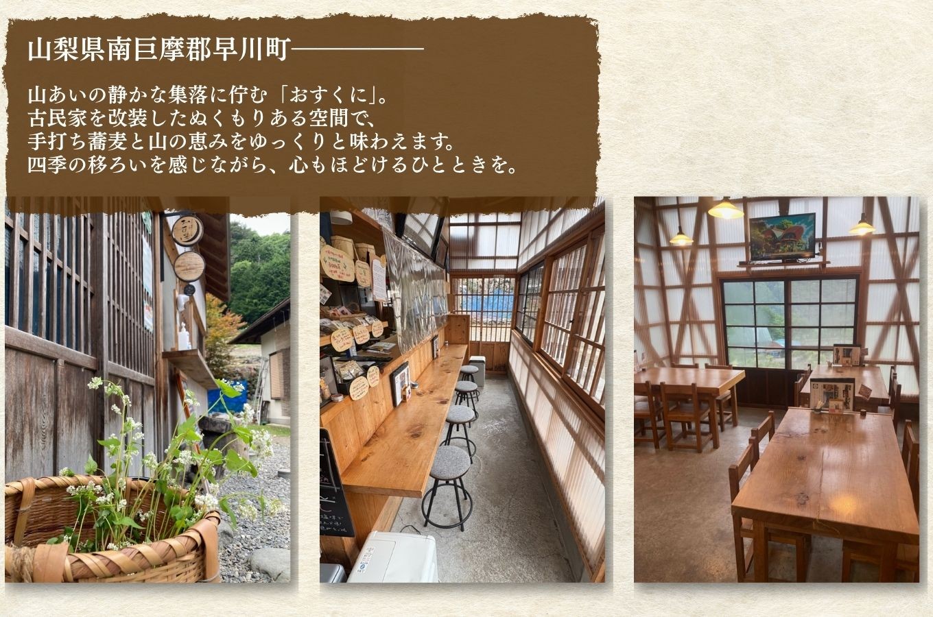 手打ち蕎麦と山の食「おすくに」 10,000円分お食事券 (1,000円×10枚)