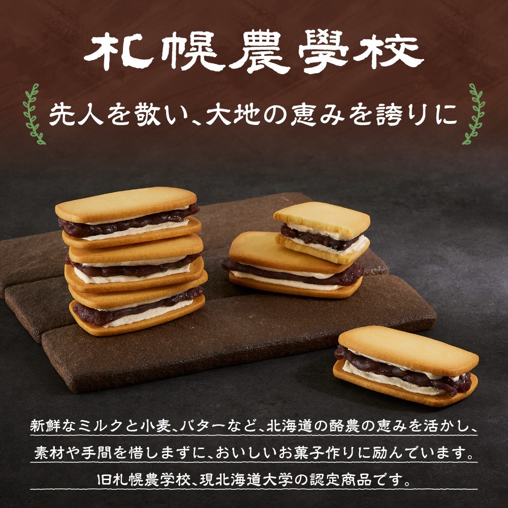 北海道チーズタルト　１２個 ｜札幌農学校 スイーツ お菓子 北海道 札幌市