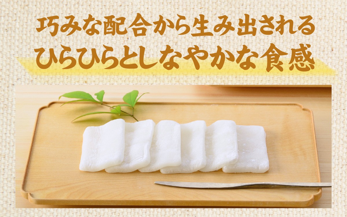 羽二重餅 12袋入り  [A-046003] / 羽二重餅総本舗 松岡軒 羽二重 羽二重もち スイーツ 和菓子 お菓子 菓子 もち菓子 絹 上質 北陸 銘菓 餅 敬老の日 個包装 内祝い 誕生日 贈り物 お土産 お供え お歳暮 お中元 送料無料