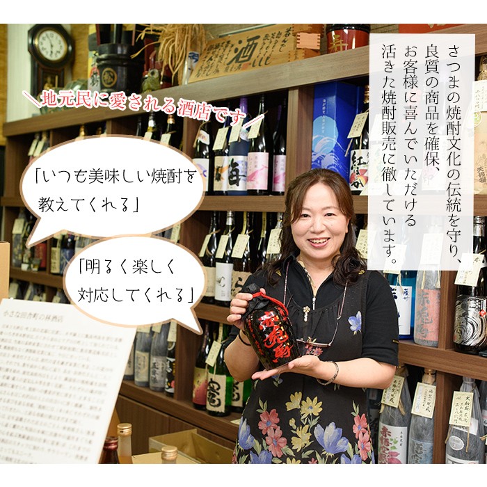 【令和7年お歳暮対応】芋焼酎 「赤兎馬 極味の雫 (ごくみのしずく)」 720ml 四合瓶 35度 人気 の 赤兎馬 を 原酒 でお届け!  鹿児島 本格芋焼酎 【SB-040H】
