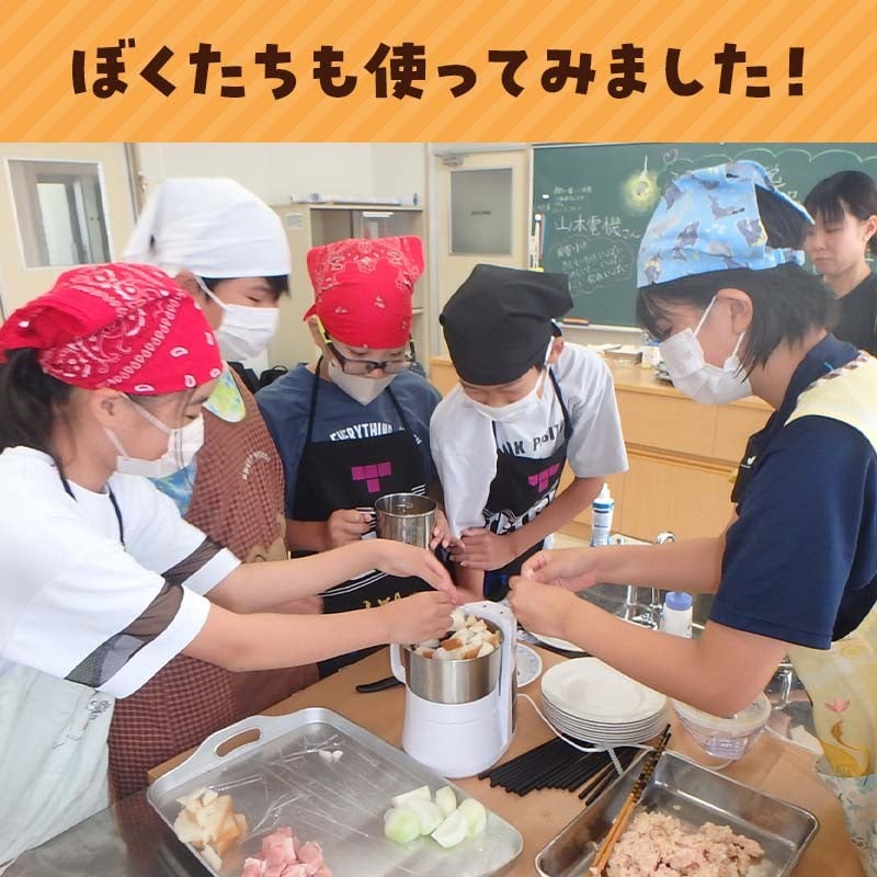 【期間限定】稲田学園 6 年生おススメ!時短料理をワンランク上へマスターカットプラス ホワイト(YE-MM24A-WH)小学生の手作りレシピ付き!フードプロセッサー 時短 静音 電気家電 調理家電 自動 忙しい人向け 大容量 軽量 料理 クッキング F7X-0623