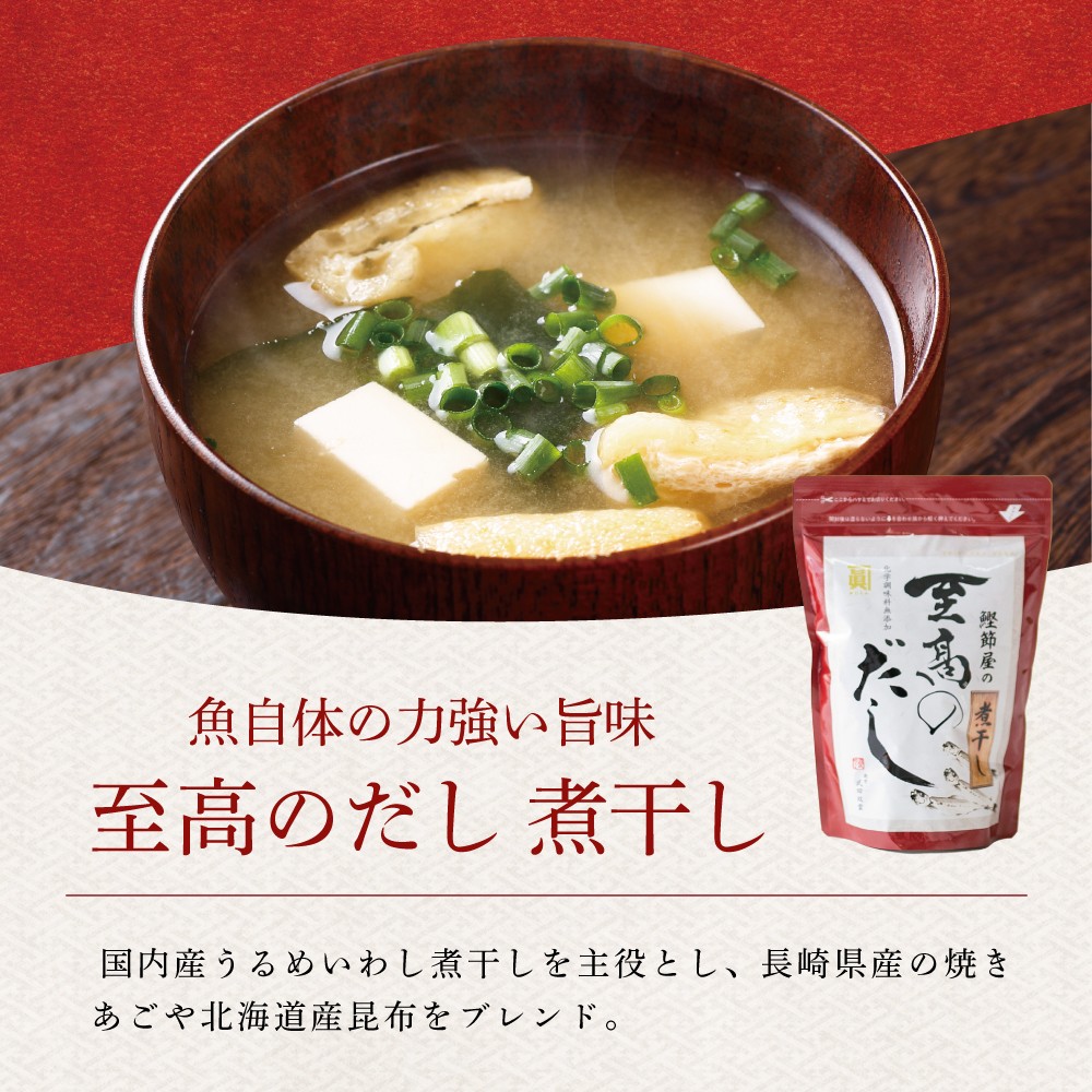 【お歳暮ギフト】サザンフーズ  鰹節屋の至高のだし 詰合せ 3種(鰹だし・焼きあご・煮干し) 本格だし かつおだし 鍋 スープ サザンフーズ 小分け パック 出汁 だし 鰹節 あごだし だしつゆ 国産 贈り物 ギフト 贈答用 鹿児島 南さつま市 お歳暮 のし対応 熨斗