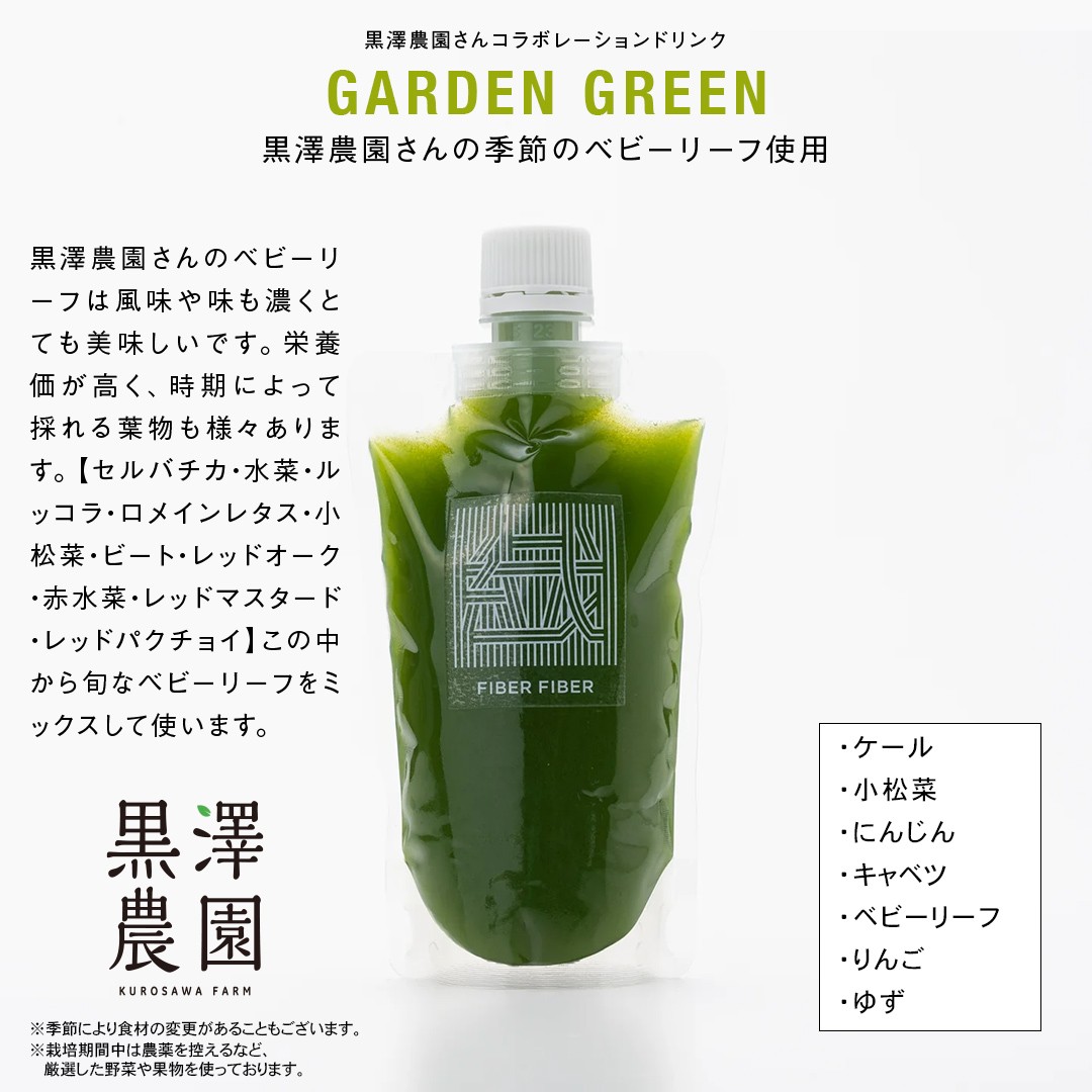 【定期便 全６回】野菜と果物の コールドプレスジュース ＧＲＥＥＮ ＧＡＲＤＥＮ 200ml × 6本セット 酵素ドリンク ライフスタイル 健康 美容 野菜 果物 新鮮 特別栽培 SDGs ジュース 冷凍