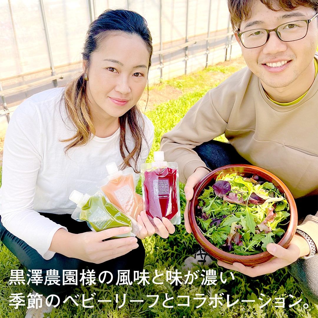 【大容量】野菜と果物の コールドプレスジュース 360ml × 3本セット 酵素ドリンク ライフスタイル 健康 美容 野菜 果物 新鮮 有機 SDGs ジュース 冷凍