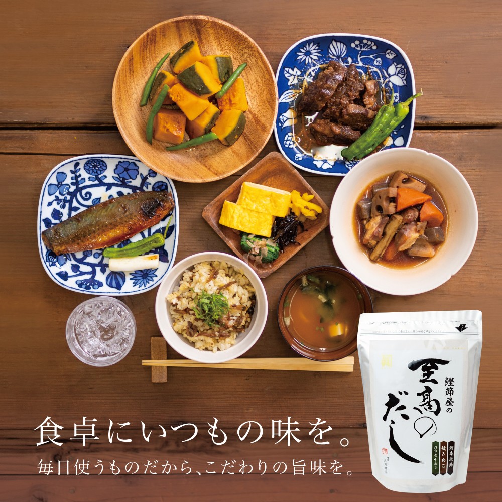 【お歳暮ギフト】サザンフーズ  鰹節屋の至高のだし 詰合せ 3種(鰹だし・焼きあご・煮干し) 本格だし かつおだし 鍋 スープ サザンフーズ 小分け パック 出汁 だし 鰹節 あごだし だしつゆ 国産 贈り物 ギフト 贈答用 鹿児島 南さつま市 お歳暮 のし対応 熨斗