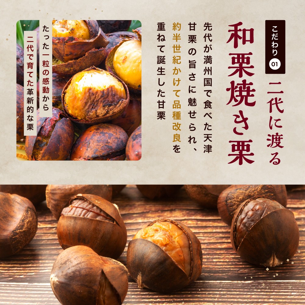 天使の甘栗 和栗焼き栗900g | 栗 甘栗 くり クリ 国産和栗 和栗 自然の甘み 無添加おやつ 焼き栗 やさしい甘さ 大分県 中津市