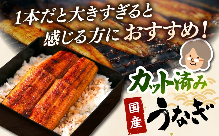 【全3回定期便】 国産 うなぎの蒲焼 約70g×4Pとひつまぶしセット ▼ 海鮮  定期便  うなぎ 鰻 ウナギ 蒲焼 蒲焼き ひつまぶし 定期便 桂川町/山水商事[ADAH040]