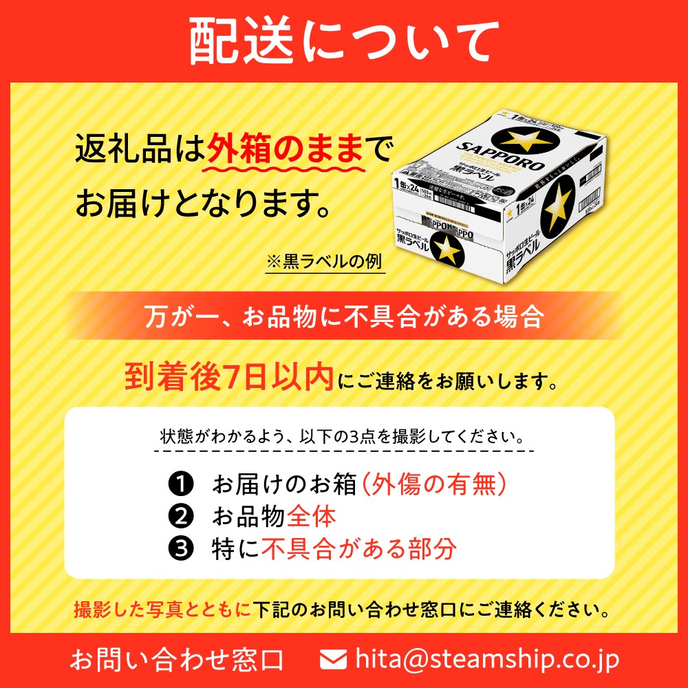 【全9回定期便】サッポロ ヱビスビール 500ml×24缶　合計216缶 日田市 / 株式会社綾部商店　ビール サッポロ お酒 酒 日田[ARDC063]