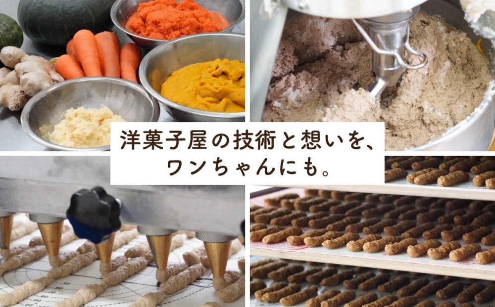 ワンちゃんのおやつ お試しセット