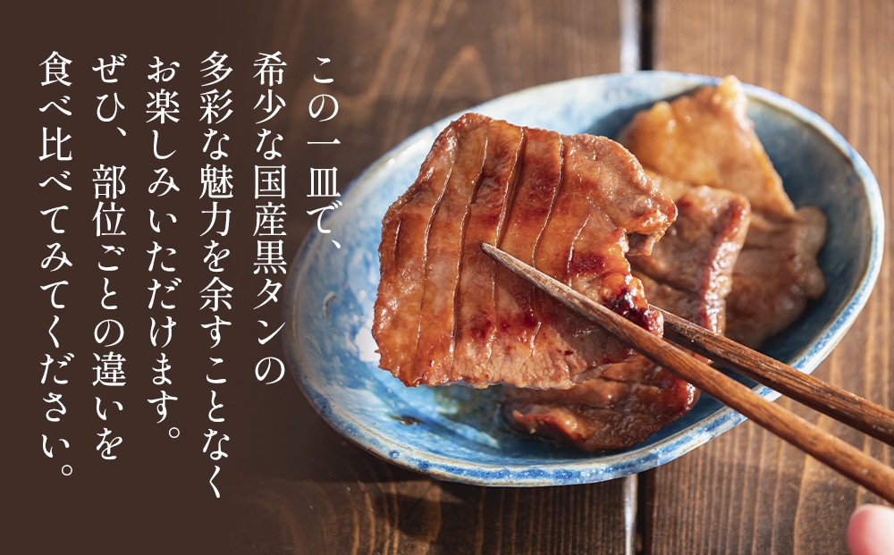 1本丸ごと650g以上 国産牛タン(黒)塩味