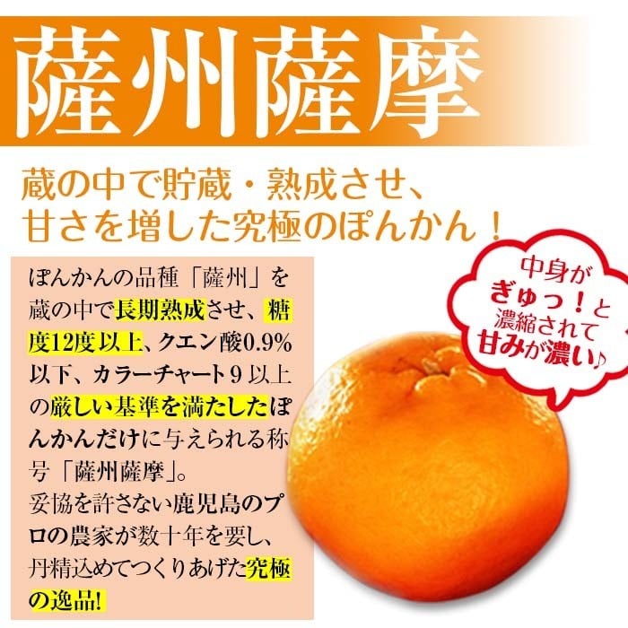 <先行予約>\数量・期間限定/本格貯蔵 ぽんかん 薩州薩摩 約5kg  糖度12度以上 クエン酸0.9%以下 カラーチャート9以上 の厳しい基準をクリアしたブランド品 産地直送 化粧箱【A-2021H】