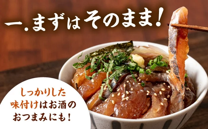 海鮮茶漬け 3種×2袋セット（鯛・サバ・アジ）　桂川町/有限会社山水商事 [ADAH047]