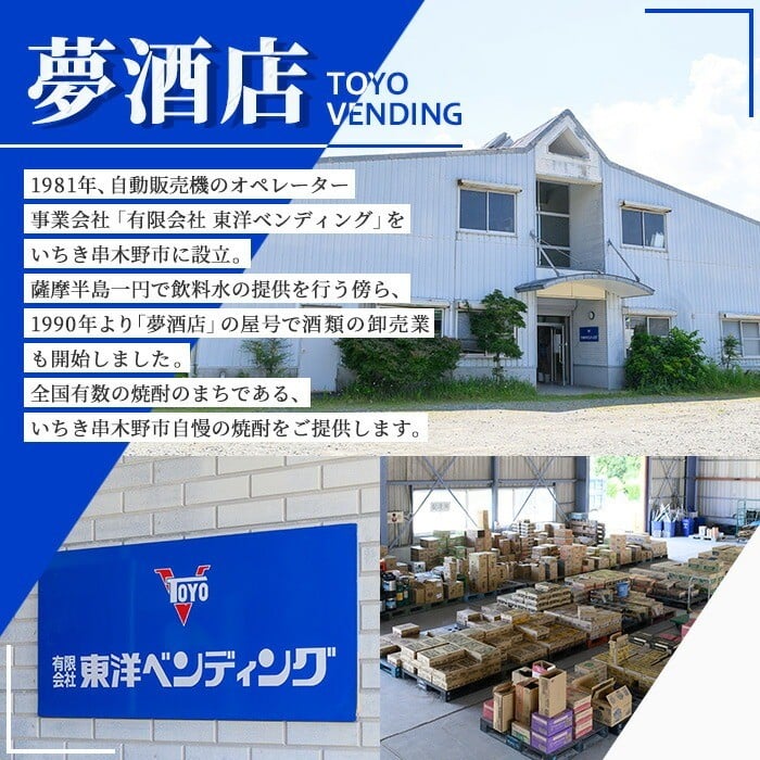 【令和7年お歳暮対応】芋焼酎 「赤兎馬」・「DONSEGO」720ml 各1本 四合瓶 2本セット 25度 鹿児島 本格芋焼酎 人気 水割り ロック 薩州 赤兎馬 焼酎【SA-306H】