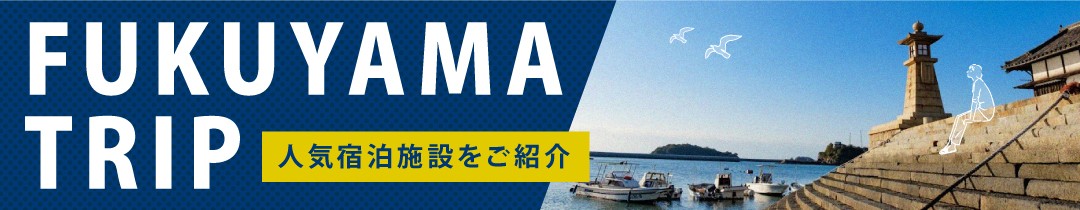 【 広島県 福山市 鞆の浦 】旅行券 「潮待ちホテル オーベルジュ櫻や-SAKURAYA-」 1万円分 チケット 広島県福山市/株式会社Manaリトリート 鞆の浦 ホテル 利用券 旅行 宿泊 宿泊チケット 旅行チケット 宿泊券 国内旅行 旅館 温泉 ホテル トラベルクーポン 10000円分 広島 福山 ふるさと納税 返礼品 宿泊補助券 人気 おすすめ ペア 記念日 [BABP011]