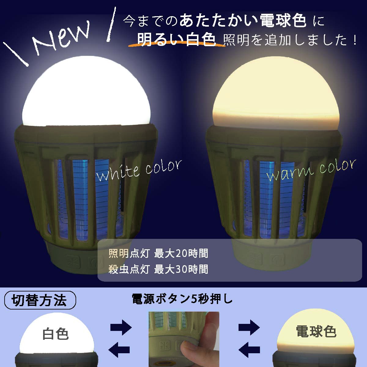 《Mt.SUMI》LEDモスキートランタン(1台・ピンクベージュ)【uj-FH002-A】【Mt.SUMI】