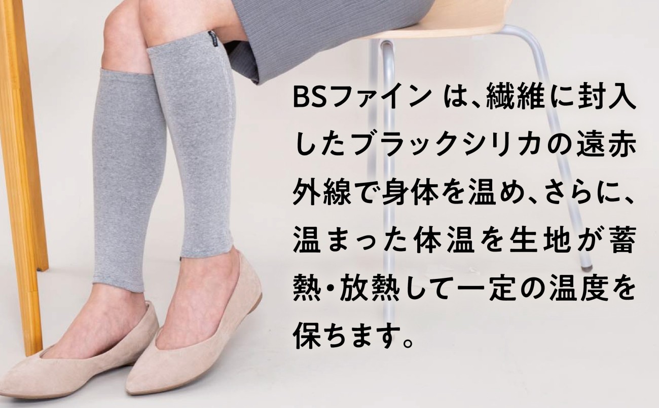着る岩盤浴BSファイン　レッグウォーマー＜フリーサイズ/グレー＞【1284379】