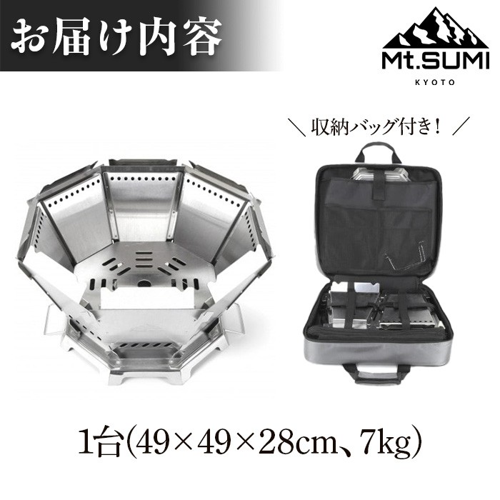 《Mt.SUMI》バッドボンファイヤー(焚火台/1台)【uj-FH001】【Mt.SUMI】