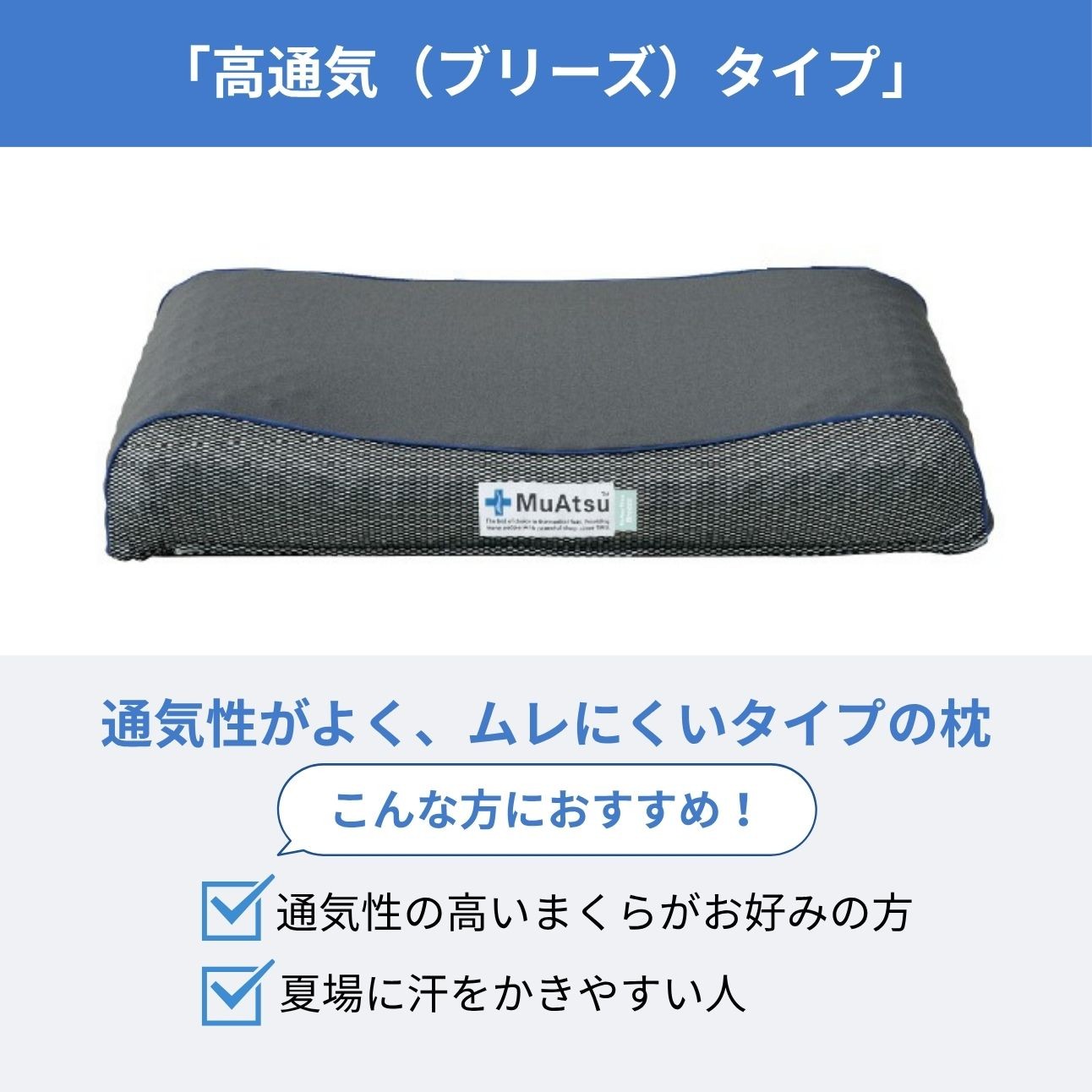 30年 ムアツ マットレスX レギュラー シングル ムアツピロー まくら ブリーズ Low セット 三つ折り 折りたたみ マットレス 約 10cm 敷布団 敷き布団 寝具 昭和西川 睡眠 快眠 快適 熟睡 枕 マクラ まくら セット ベッド ふとん 布団 フトン むあつ 無圧 口コミ 新生活 引っ越し 健康 寝心地 睡眠環境 不眠 蒸れにくい 引越し 山梨県 市川三郷町 [5839-8406]