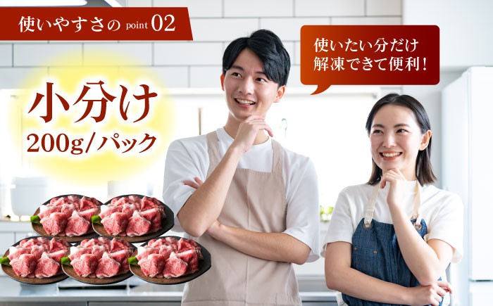 【便利な小分け】佐賀牛 切り落とし 1kg  ( 200g×5パック ) 【肉の三栄】 [HAA079] / 牛肉 精肉 肉 切り落とし 小分け 切り落とし