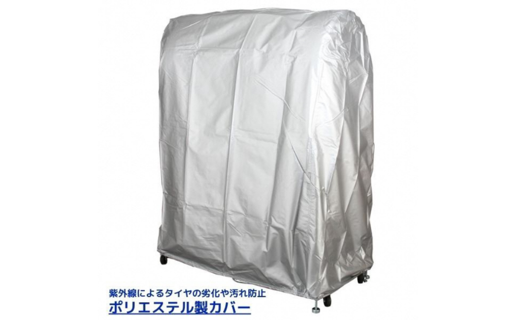 タイヤラック ダブルロック付総耐荷重160ｋｇ 専用カバー付き 工具付き タイヤ 収納 ラック 台 2段 2台分 タイヤラック カバー付き 8本 横 カバー 保管 タイヤ収納 夏タイヤ 冬タイヤ 倉庫 物置 スタッドレス タイヤ交換 カー用品 ミニバン 軽自動車 [キープロダクション] 【056S006】