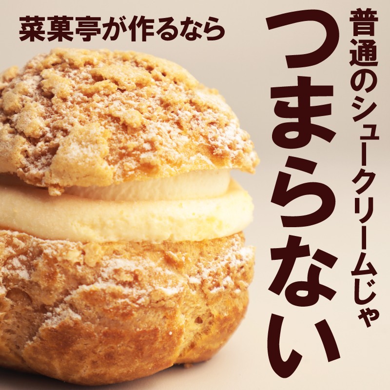 【とろける味わい】シューアイス ピーチメルバ 4個 贅沢 冷凍 スイーツ ピーチ アイス デザート クッキーシュー クッキー シュークリーム シューアイス シュークリーム シューアイス アイス お歳暮 贈答 お祝い 新潟 新潟県 新発田 新発田市 iei005