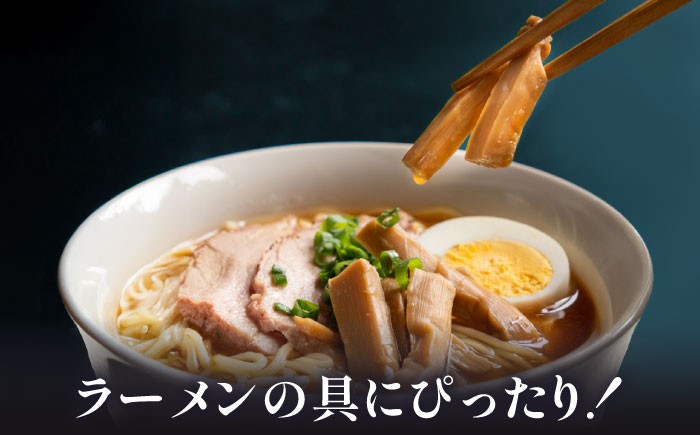 【国産】やみつき！ 無限 めんま 100g 醬油味 メンマ 《糸島》 【株式会社竹次郎】 [AWJ001]